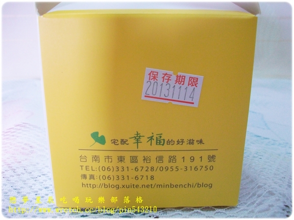 名坂奇:(試吃)團購界美食。。。名坂奇夏威夷豆塔。。。