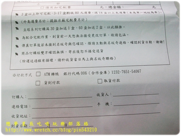 名坂奇:(試吃)團購界美食。。。名坂奇夏威夷豆塔。。。