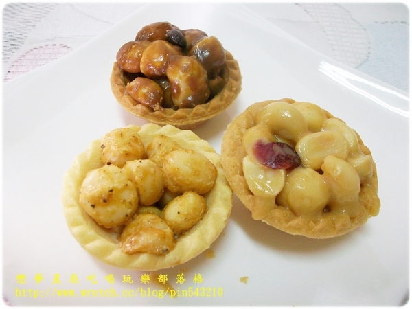 名坂奇:(試吃)團購界美食。。。名坂奇夏威夷豆塔。。。