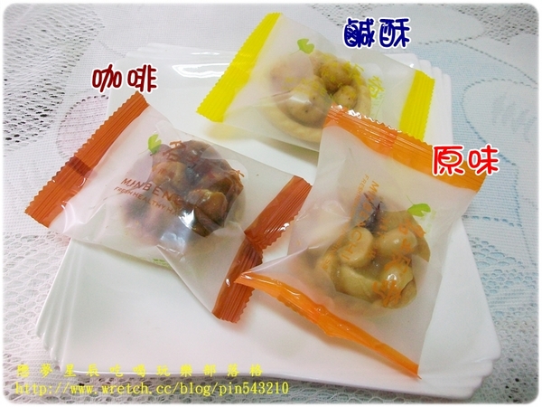 名坂奇:(試吃)團購界美食。。。名坂奇夏威夷豆塔。。。