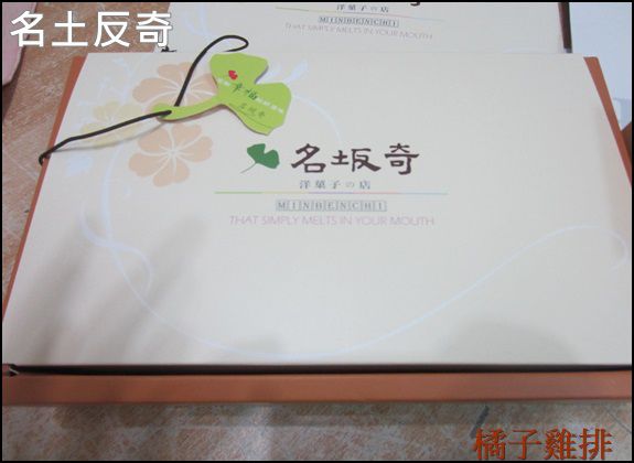 名坂奇:口碑NO.28-名坂奇-綜合夏威夷豆塔-頂級提拉米蘇