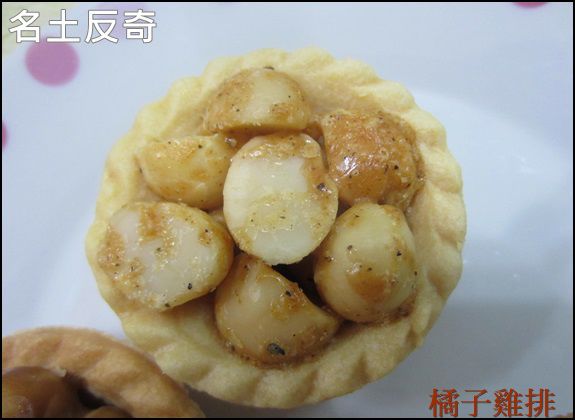 名坂奇:口碑NO.28-名坂奇-綜合夏威夷豆塔-頂級提拉米蘇