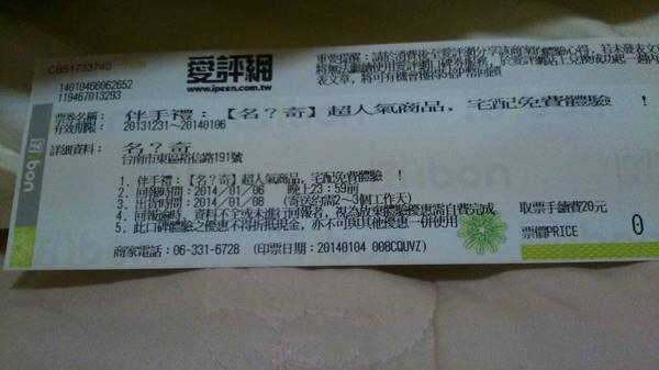 名坂奇:口碑NO.28-名坂奇-綜合夏威夷豆塔-頂級提拉米蘇