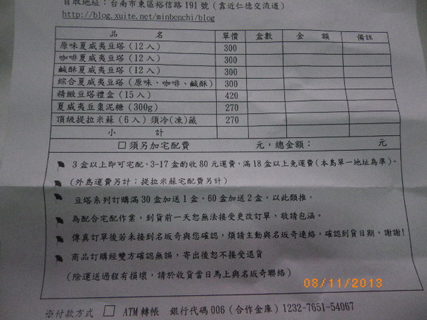 名坂奇:團購界的翹楚【名坂奇】夏威夷豆塔