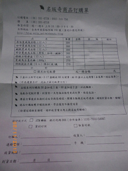 名坂奇:團購界的翹楚【名坂奇】夏威夷豆塔