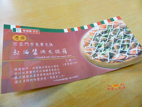 拿坡里披薩(和平店)：(體驗)[全省] 文末抽獎！拿坡里新產品～紅酒醬肉丸披薩