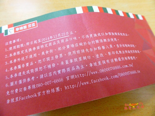 拿坡里披薩(和平店)：(體驗)[全省] 文末抽獎！拿坡里新產品～紅酒醬肉丸披薩