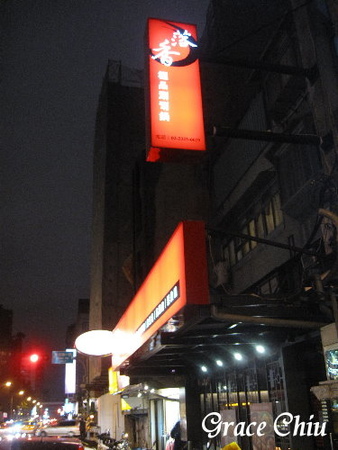 落香落香小火鍋~麻辣.藥膳.酸菜白肉.豬骨高湯.素食