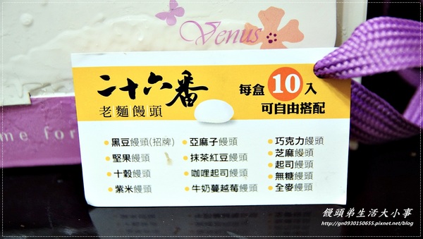 二十六番老麵饅頭：【二十六番老麵饅頭】五顏六色的養生饅頭~滿足你的視覺跟味覺