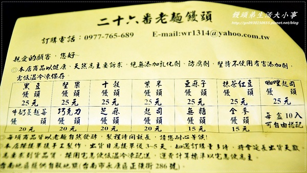 二十六番老麵饅頭：【二十六番老麵饅頭】五顏六色的養生饅頭~滿足你的視覺跟味覺