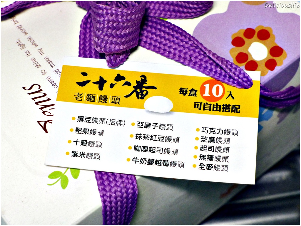 二十六番老麵饅頭-2