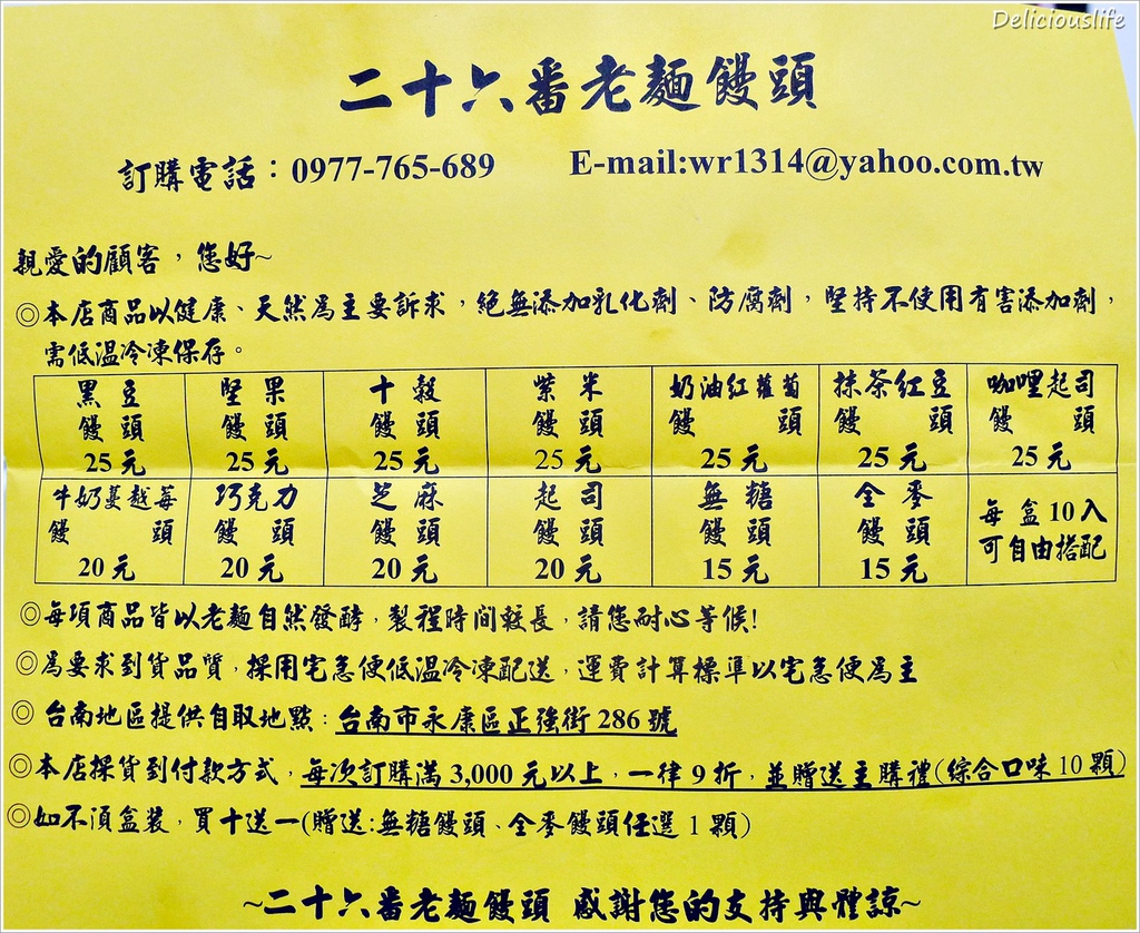 二十六番老麵饅頭-5