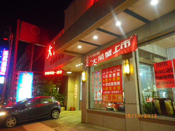大閘蟹炭烤活海鮮樓：大閘蟹炭烤活海鮮樓-等˙等˙等˙等