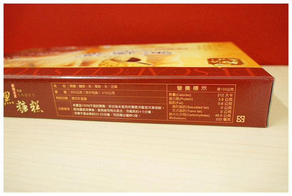 御品家(黑糖糕)：馬公♬機場內最後的血拚超方便伴手禮，菊島名產傳統好滋味！　御品家黑糖糕