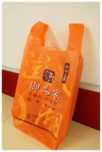 御品家(黑糖糕)：馬公♬機場內最後的血拚超方便伴手禮，菊島名產傳統好滋味！　御品家黑糖糕