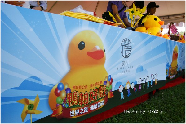擁恆文化園區:基隆「擁恆文創園區」超大風車版黃色小鴨