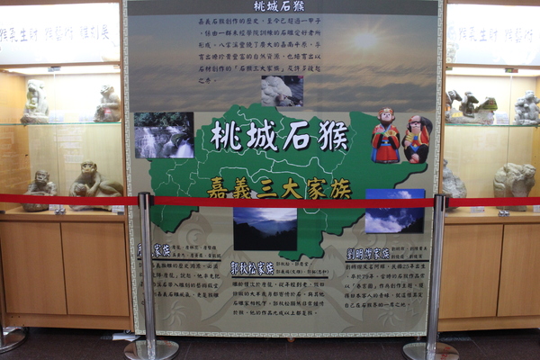 猴藝術雕刻展:看猴展抽金猴『猴藝術雕刻展』台北地下街/近京站/王秀杞