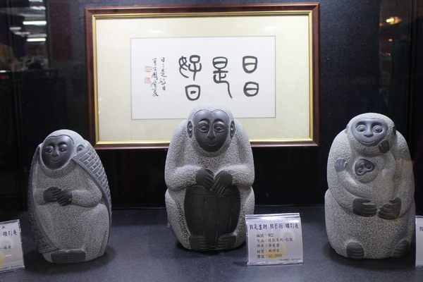 猴藝術雕刻展:看猴展抽金猴『猴藝術雕刻展』台北地下街/近京站/王秀杞