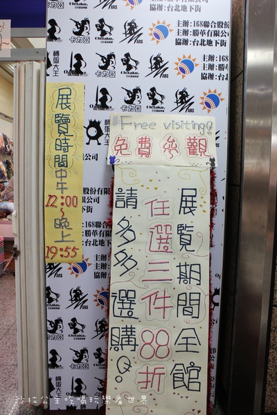 猴藝術雕刻展:看猴展抽金猴『猴藝術雕刻展』台北地下街/近京站/王秀杞