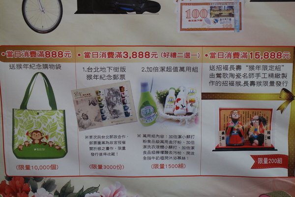 猴藝術雕刻展:看猴展抽金猴『猴藝術雕刻展』台北地下街/近京站/王秀杞