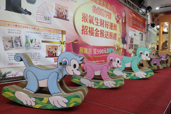 猴藝術雕刻展:看猴展抽金猴『猴藝術雕刻展』台北地下街/近京站/王秀杞