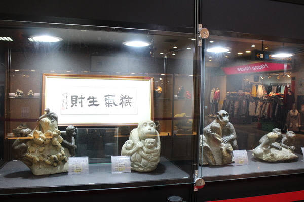 猴藝術雕刻展:看猴展抽金猴『猴藝術雕刻展』台北地下街/近京站/王秀杞