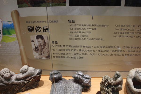 猴藝術雕刻展:看猴展抽金猴『猴藝術雕刻展』台北地下街/近京站/王秀杞