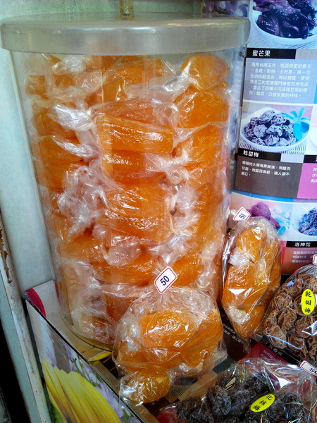 美勝珍蜜餞行:【臺南Ω中西區】美勝珍蜜餞。琳瑯滿目的古早味零嘴讓人看得眼花撩亂