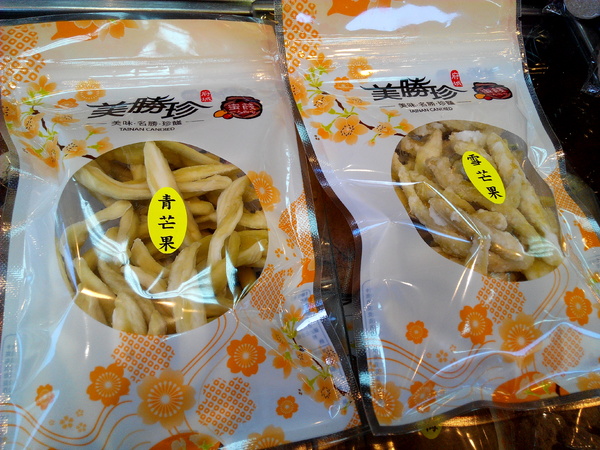 美勝珍蜜餞行:【臺南Ω中西區】美勝珍蜜餞。琳瑯滿目的古早味零嘴讓人看得眼花撩亂