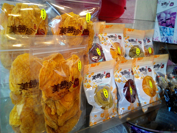 美勝珍蜜餞行:【臺南Ω中西區】美勝珍蜜餞。琳瑯滿目的古早味零嘴讓人看得眼花撩亂