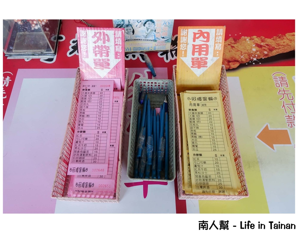 體育場阿輝黑輪