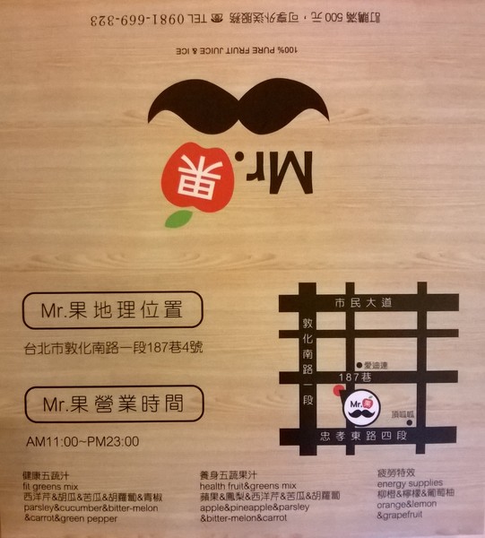 Mr.果：吃冰吃水果，超級豐富的水果雪綿冰就在Mr.果