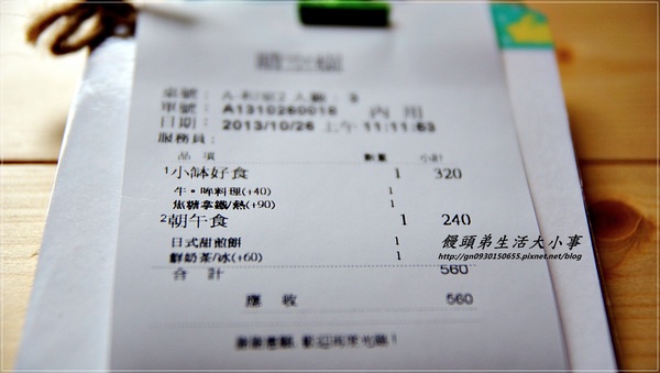 晴空樹 skytree：【食記/新北市】捷運美食～日式雜貨早午餐♪♪晴空樹♪♪