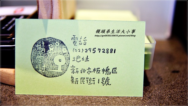 晴空樹 skytree：【食記/新北市】捷運美食～日式雜貨早午餐♪♪晴空樹♪♪