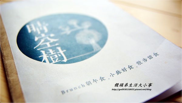 晴空樹 skytree：【食記/新北市】捷運美食～日式雜貨早午餐♪♪晴空樹♪♪