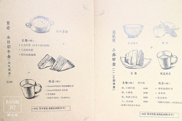 晴空樹 skytree：[板橋]晴空樹 skytree 咖啡館:日式料理小缽好食,甜煎餅,三明治,早午餐(文內有菜單價位)