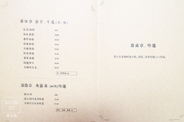 晴空樹 skytree：[板橋]晴空樹 skytree 咖啡館:日式料理小缽好食,甜煎餅,三明治,早午餐(文內有菜單價位)