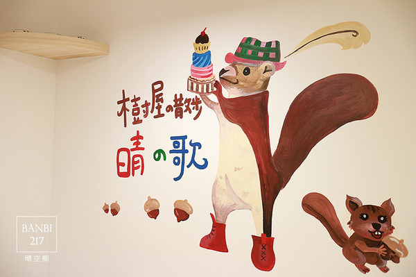 晴空樹 skytree：[板橋]晴空樹 skytree 咖啡館:日式料理小缽好食,甜煎餅,三明治,早午餐(文內有菜單價位)