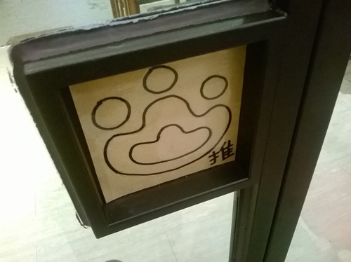 晴空樹 skytree:沒做好功課,點錯餐了啦QAQ~晴空樹skytree