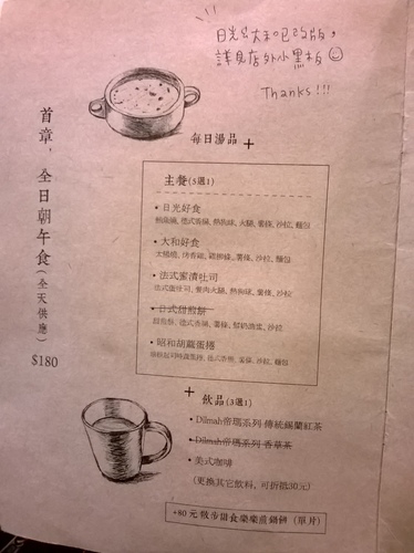 晴空樹 skytree:沒做好功課,點錯餐了啦QAQ~晴空樹skytree