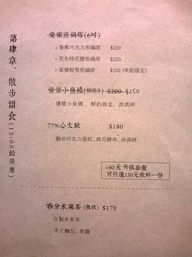 晴空樹 skytree:沒做好功課,點錯餐了啦QAQ~晴空樹skytree