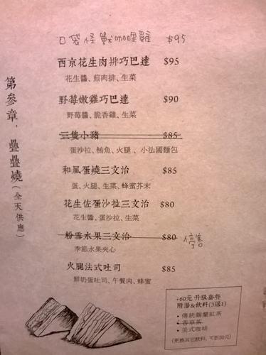 晴空樹 skytree:沒做好功課,點錯餐了啦QAQ~晴空樹skytree