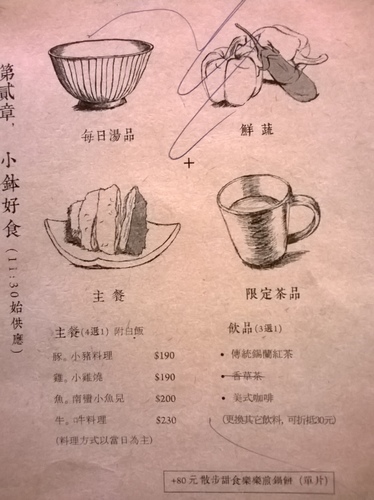 晴空樹 skytree:沒做好功課,點錯餐了啦QAQ~晴空樹skytree