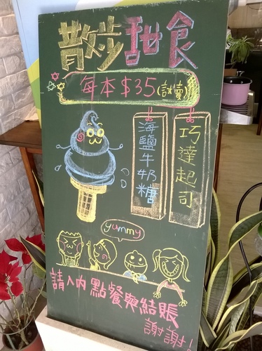 晴空樹 skytree:晴空樹霜淇淋準備開賣啦~從沒吃過的起司口味霜淇淋!!!