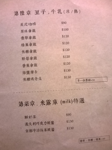 晴空樹 skytree:沒做好功課,點錯餐了啦QAQ~晴空樹skytree