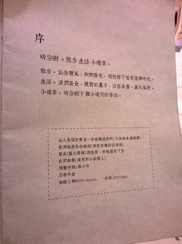 晴空樹 skytree:沒做好功課,點錯餐了啦QAQ~晴空樹skytree