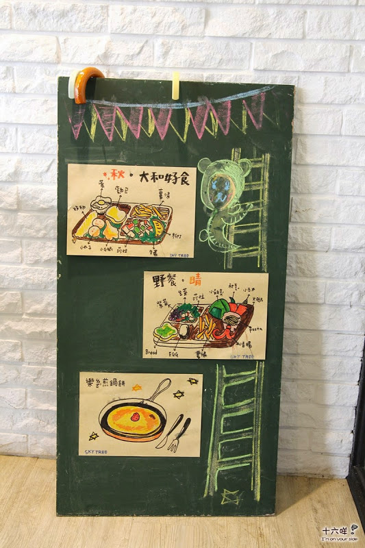 晴空樹 skytree:新北板橋 晴空樹 早午餐 輕食下午茶