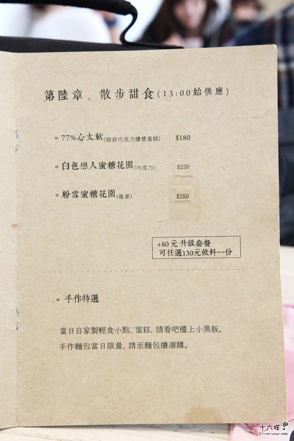 晴空樹 skytree:新北板橋 晴空樹 早午餐 輕食下午茶