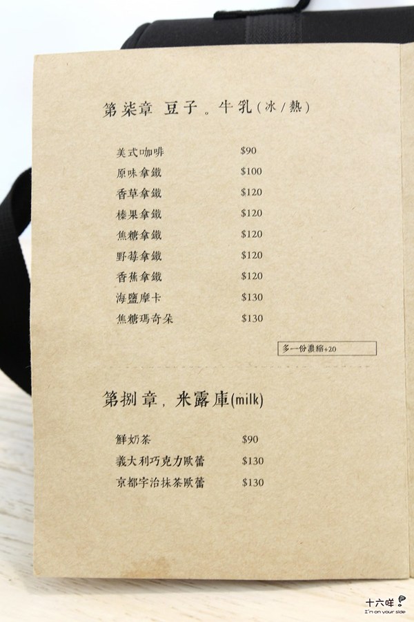 晴空樹 skytree:新北板橋 晴空樹 早午餐 輕食下午茶