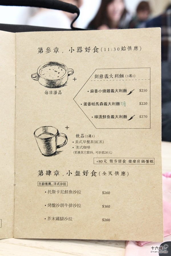 晴空樹 skytree:新北板橋 晴空樹 早午餐 輕食下午茶